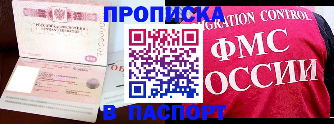 прописка для военкомата в Опочке